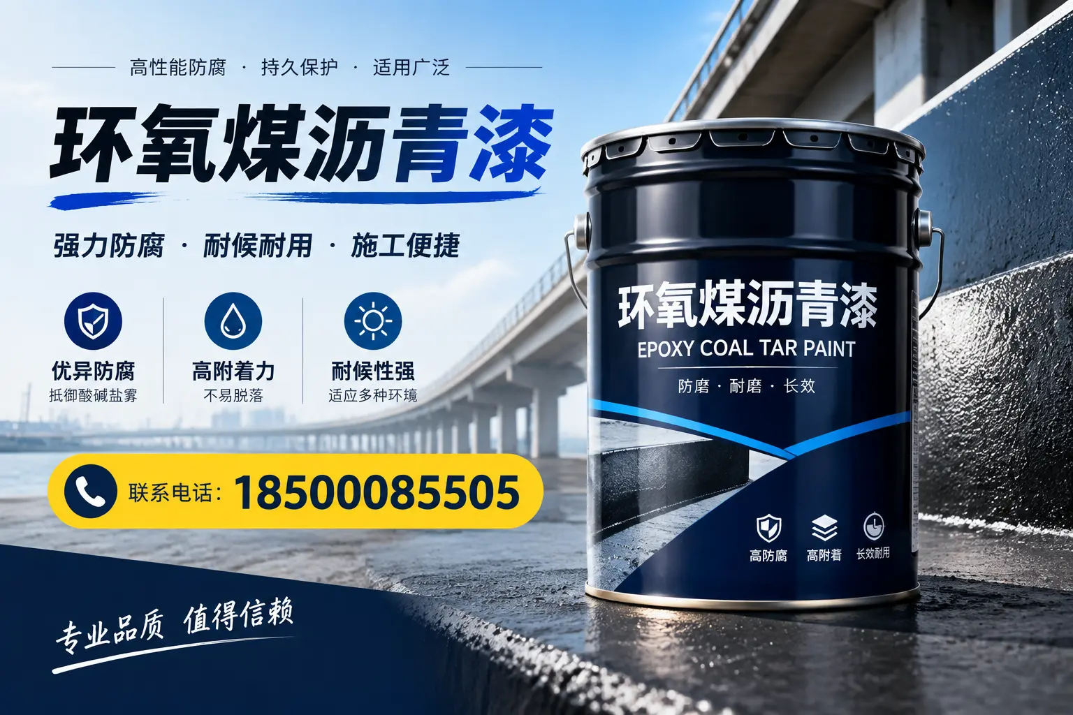 环氧煤沥青漆的施工方法与注意事项，确保在江门顺利完成